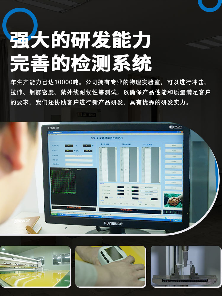擁有從意大利等國(guó)進(jìn)口塑料板材 擠出生產(chǎn)線4條，年生產(chǎn)能力萬(wàn)噸。
