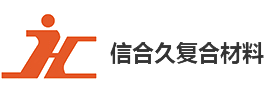 我們是綠色免噴涂復(fù)合材料制造的開拓者，輕型環(huán)保復(fù)合材料制造的領(lǐng)先者。